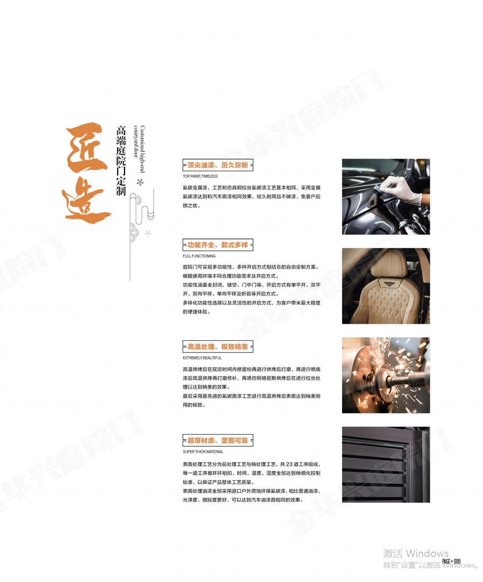 金华兴庭院门
