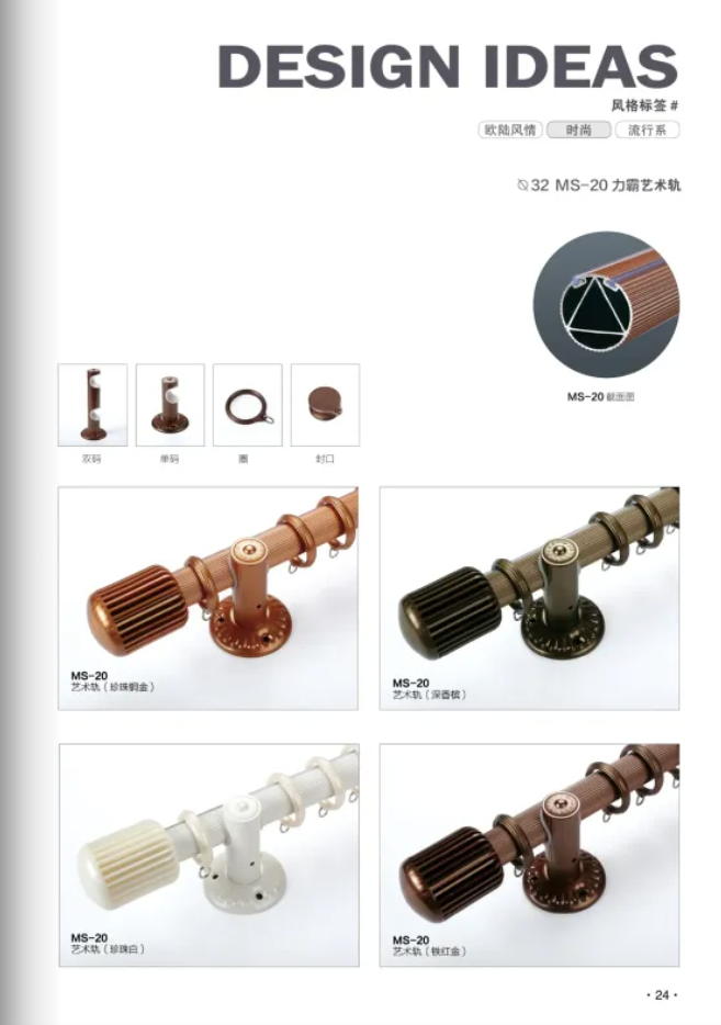 32 MS-20力霸艺术轨-