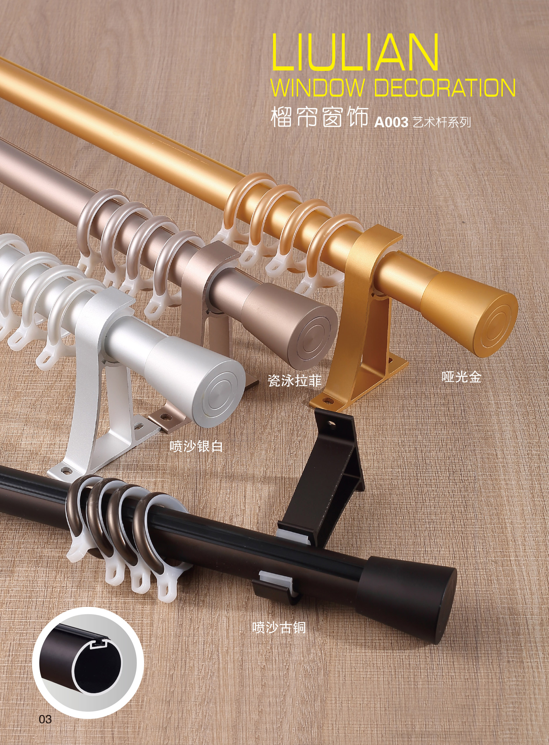 A003艺术杆系列 (1)