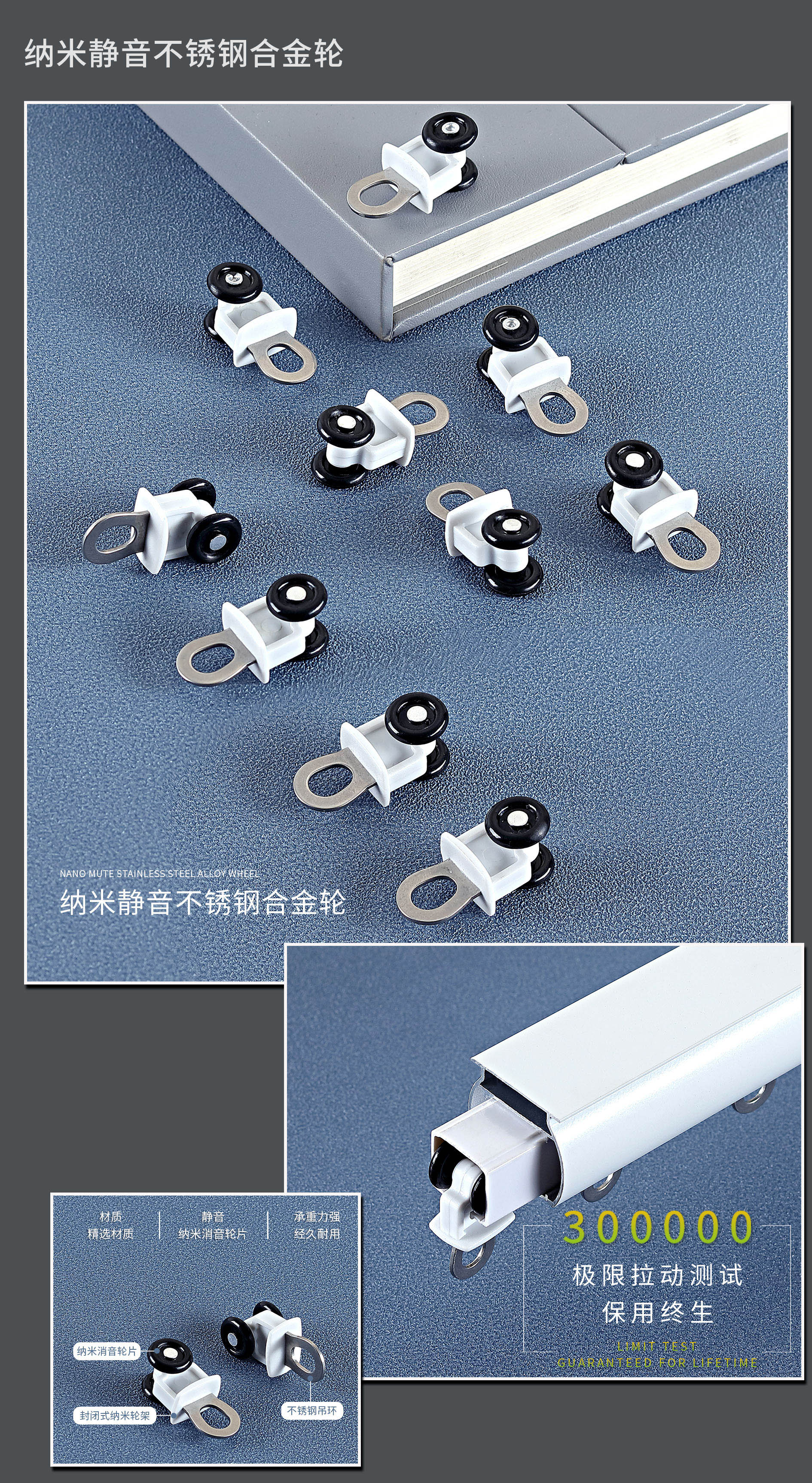 纳米静音不锈钢合金轮