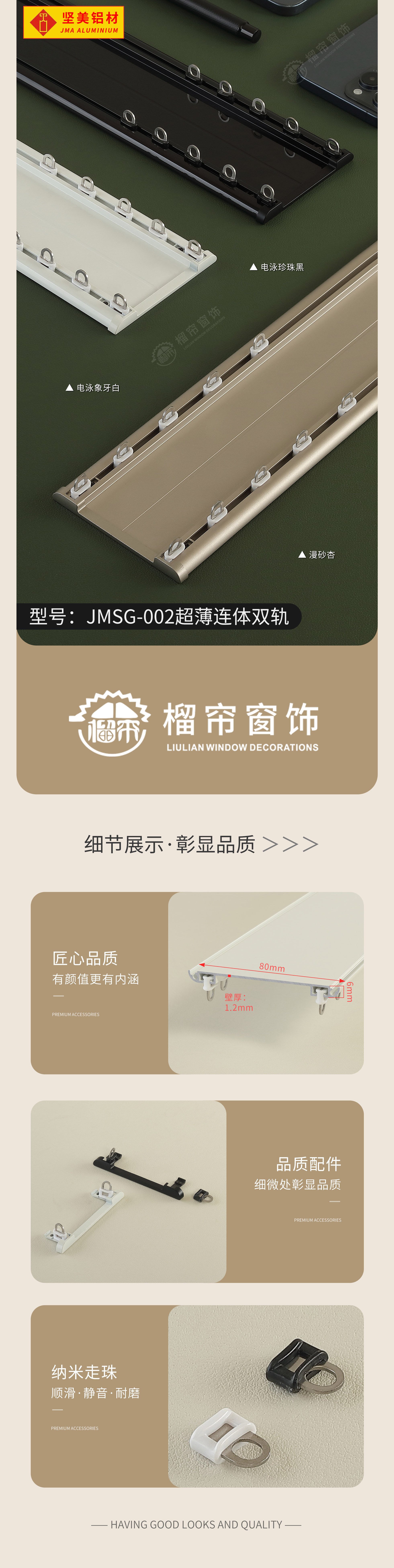 JMSG-002超薄连体双轨